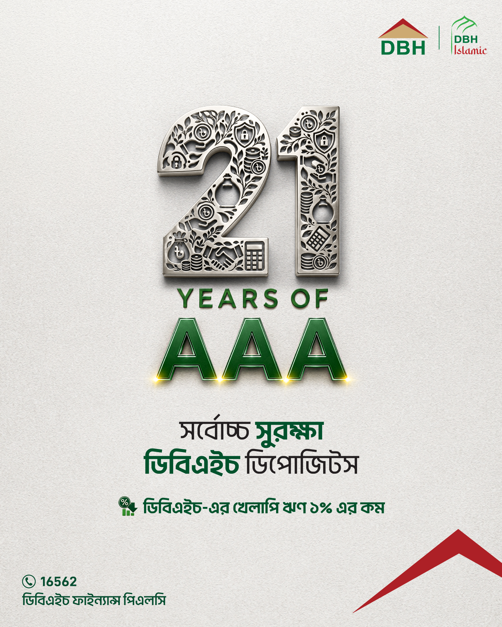 21 Year AAA DBH